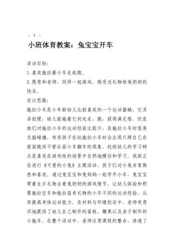 小班同伴交往绘本