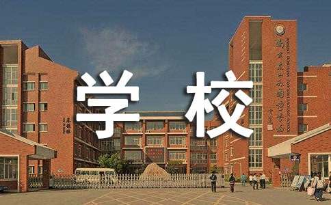 学校招生方案(15篇)