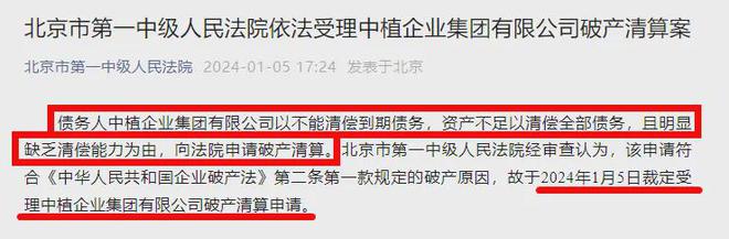 又暴大雷！全国第三大财富公司，716亿全是假的？4.6万名投资者或将血本无归