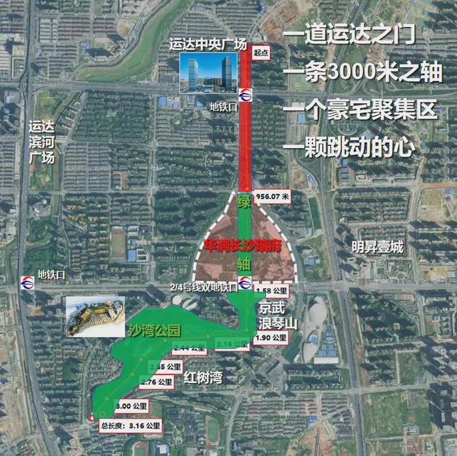 2／4号地铁+9年湘郡培粹，300万起买“六边形战神”【长沙瑞府】